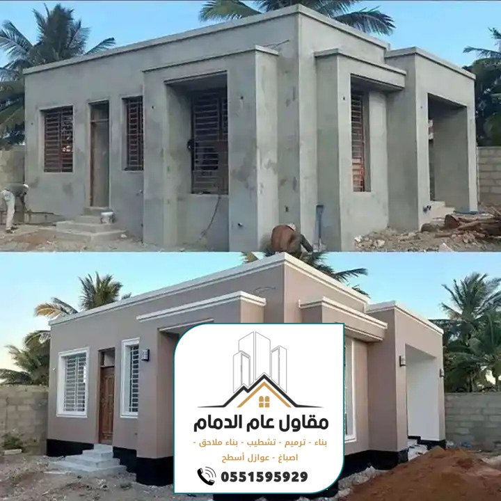 مقاول ترميم وتشطيب مباني بالدمام الخبر 0538861529 ترميمات وتشطيبات عامة الدمام